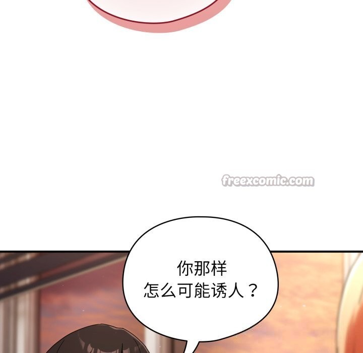 《硬也要拍完》漫画 第1話