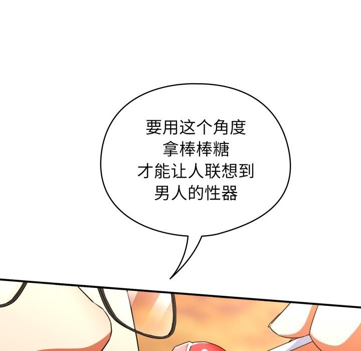 《硬也要拍完》漫画 第1話