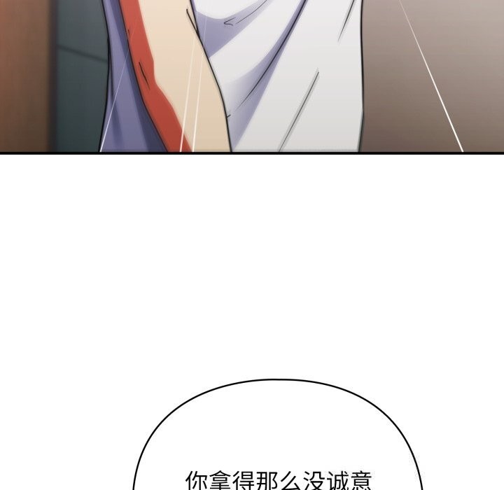 《硬也要拍完》漫画 第1話