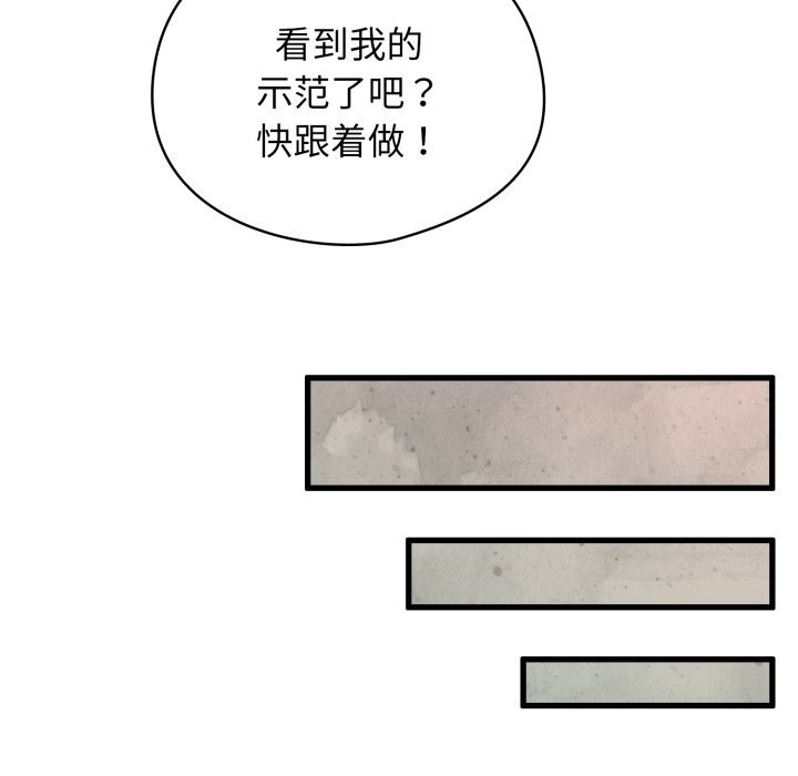 《硬也要拍完》漫画 第1話