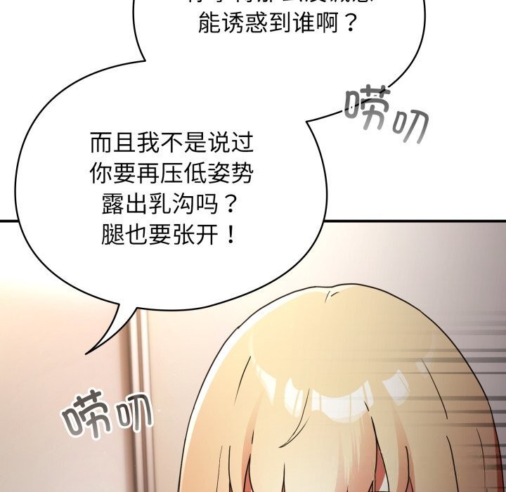 《硬也要拍完》漫画 第1話
