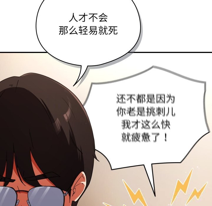 《硬也要拍完》漫画 第1話