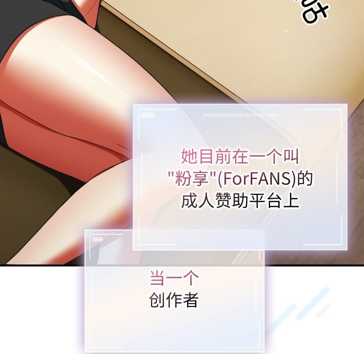 《硬也要拍完》漫画 第1話