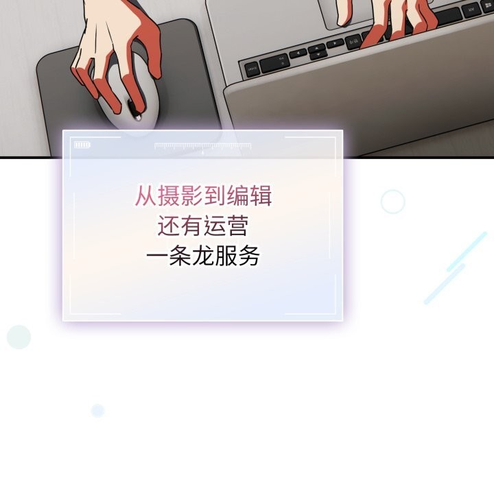 《硬也要拍完》漫画 第1話