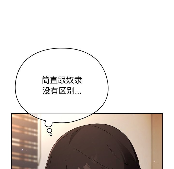 《硬也要拍完》漫画 第1話