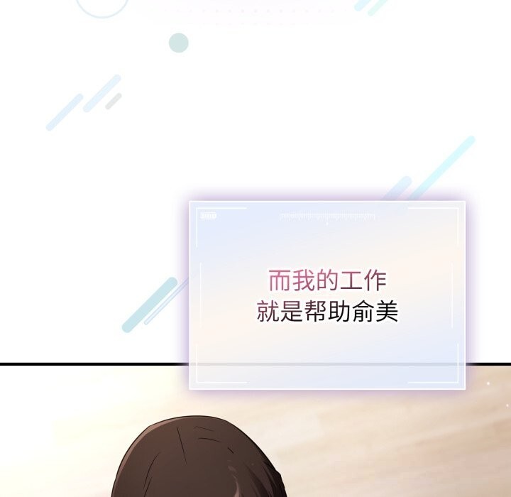 《硬也要拍完》漫画 第1話