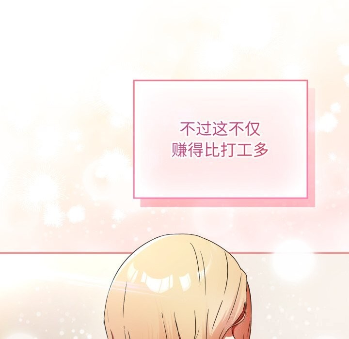 《硬也要拍完》漫画 第1話