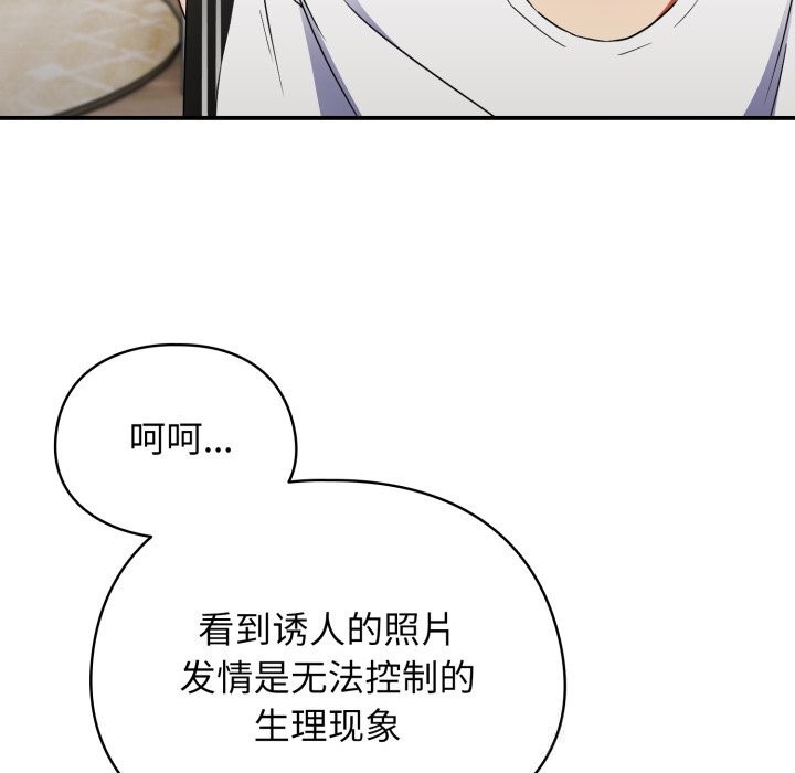 《硬也要拍完》漫画 第1話