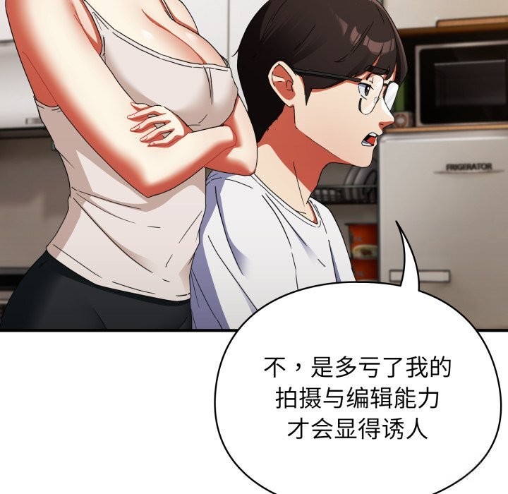《硬也要拍完》漫画 第1話