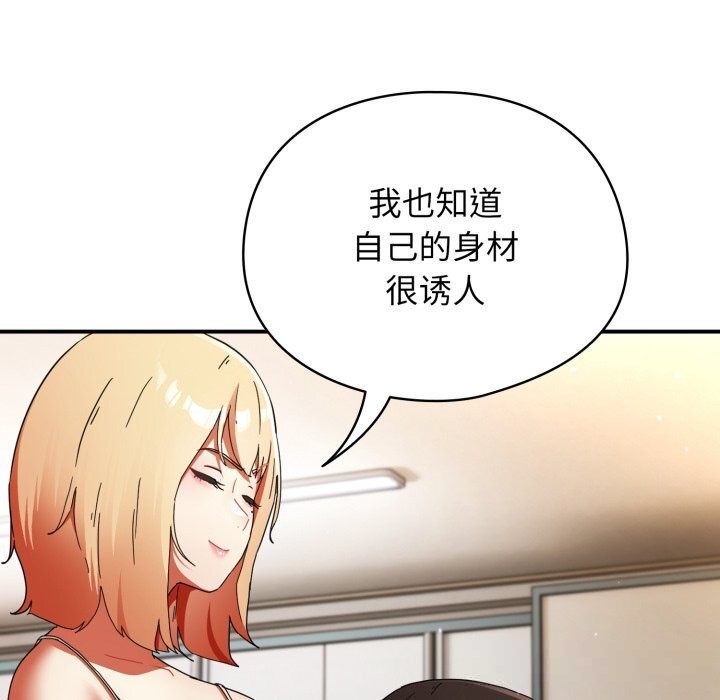 《硬也要拍完》漫画 第1話