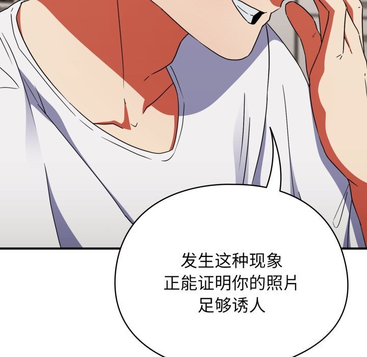 《硬也要拍完》漫画 第1話