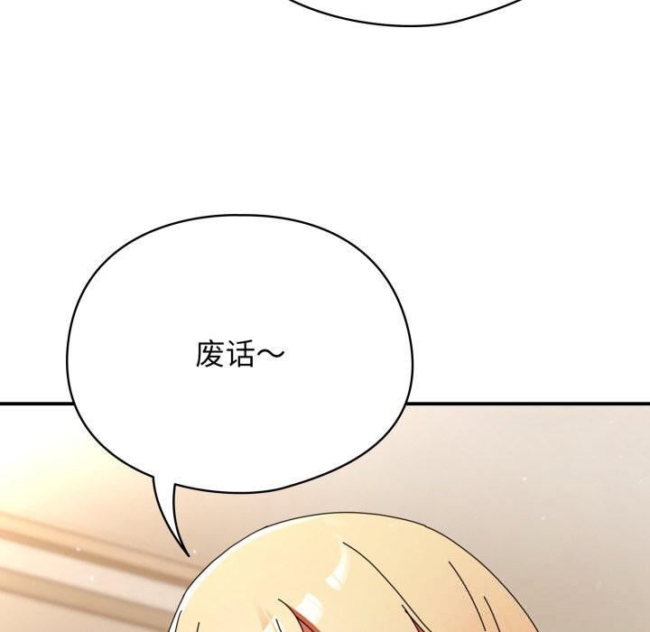 《硬也要拍完》漫画 第1話