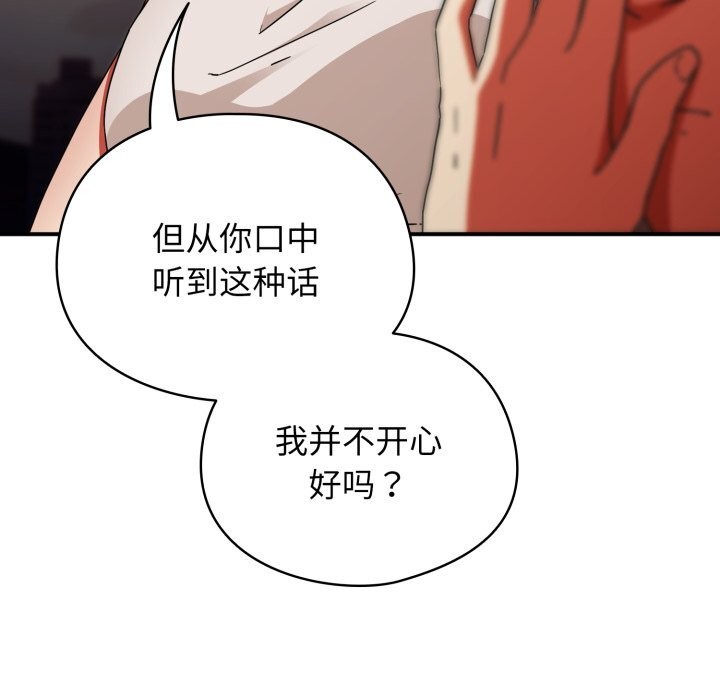 《硬也要拍完》漫画 第1話