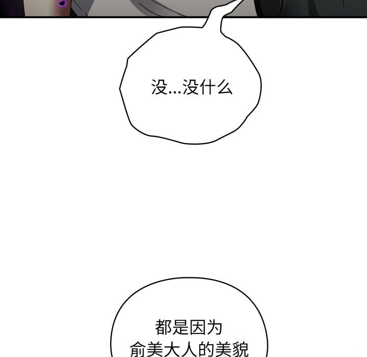 《硬也要拍完》漫画 第1話