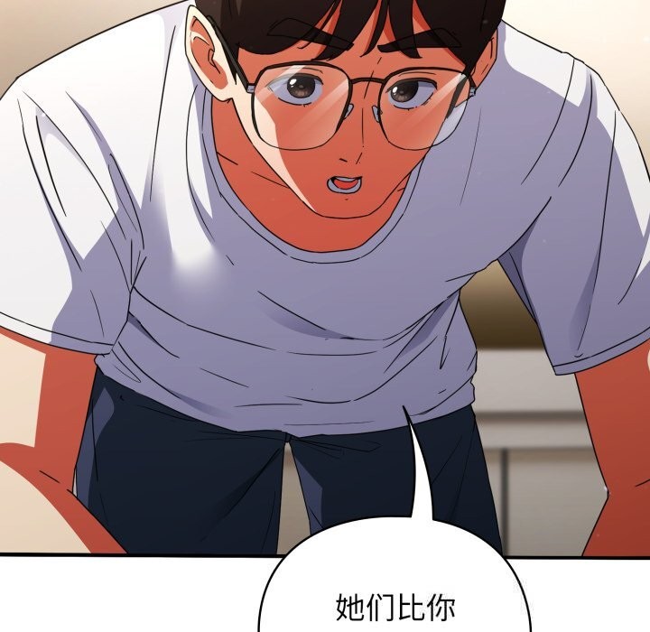 《硬也要拍完》漫画 第1話