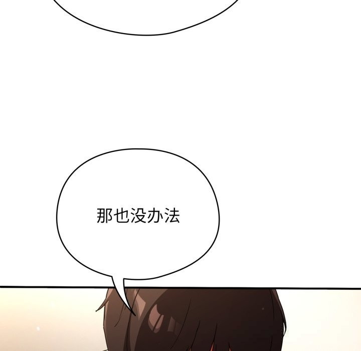 《硬也要拍完》漫画 第1話