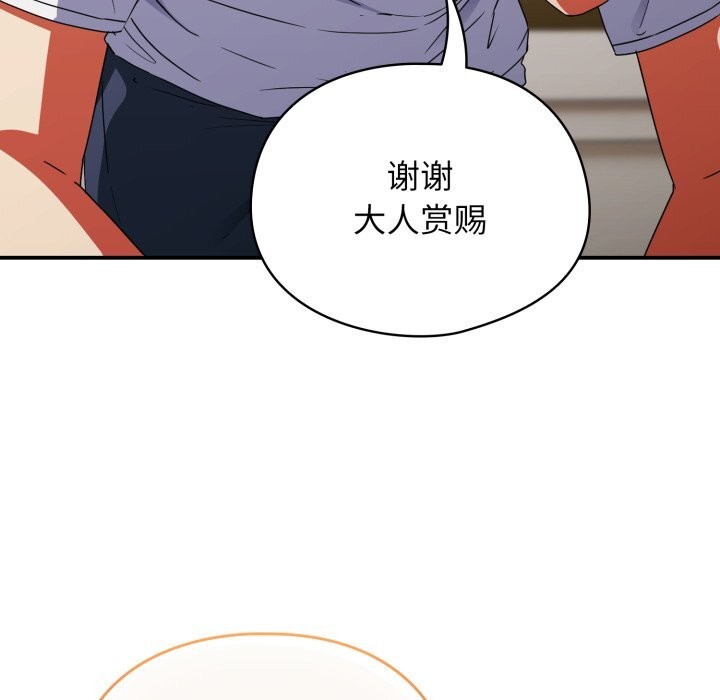 《硬也要拍完》漫画 第1話