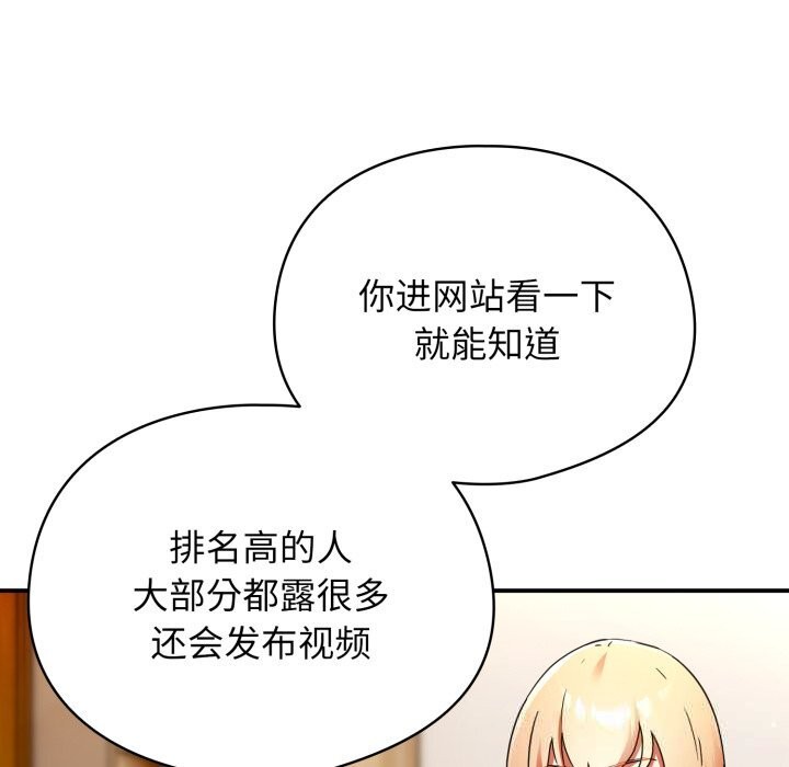 《硬也要拍完》漫画 第1話