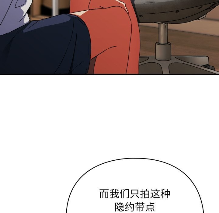《硬也要拍完》漫画 第1話