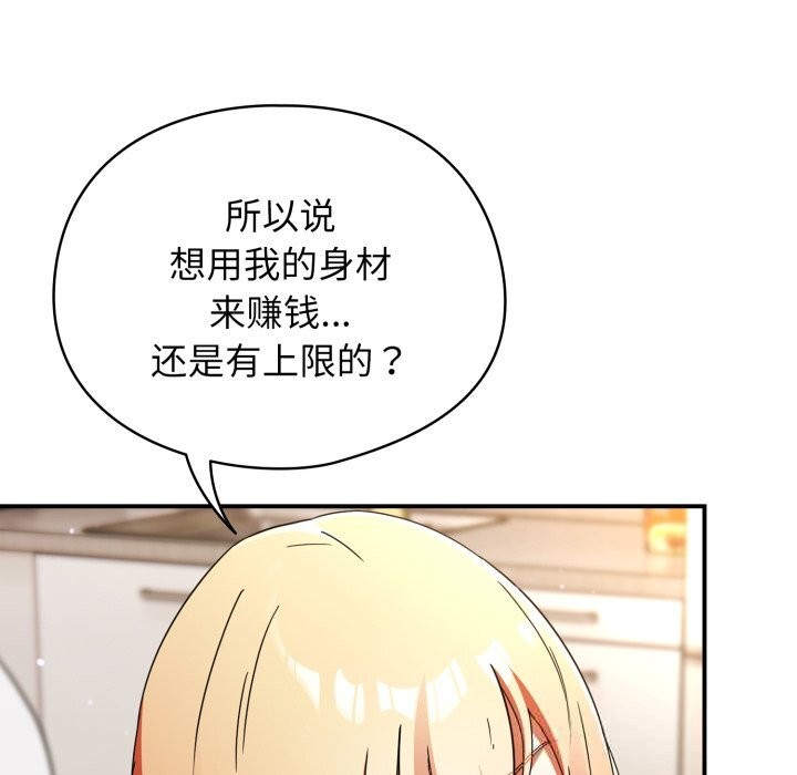 《硬也要拍完》漫画 第1話