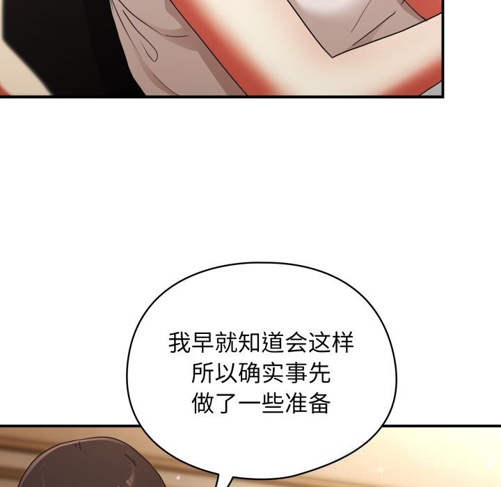《硬也要拍完》漫画 第1話