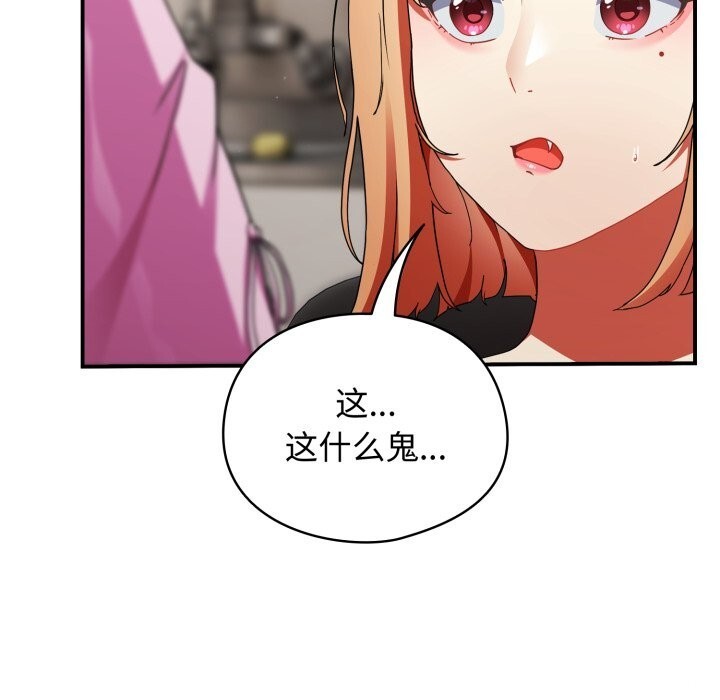《硬也要拍完》漫画 第1話