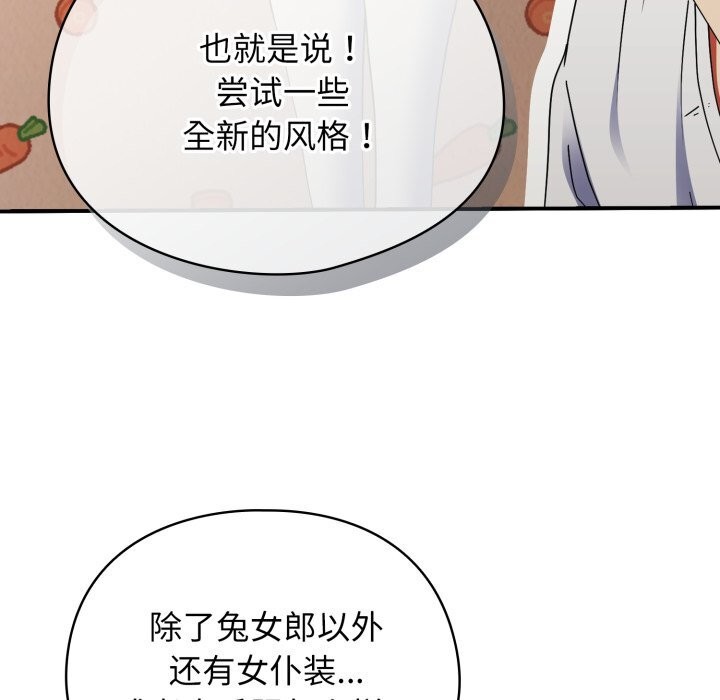 《硬也要拍完》漫画 第1話