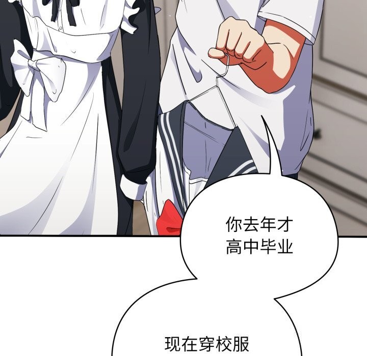 《硬也要拍完》漫画 第1話