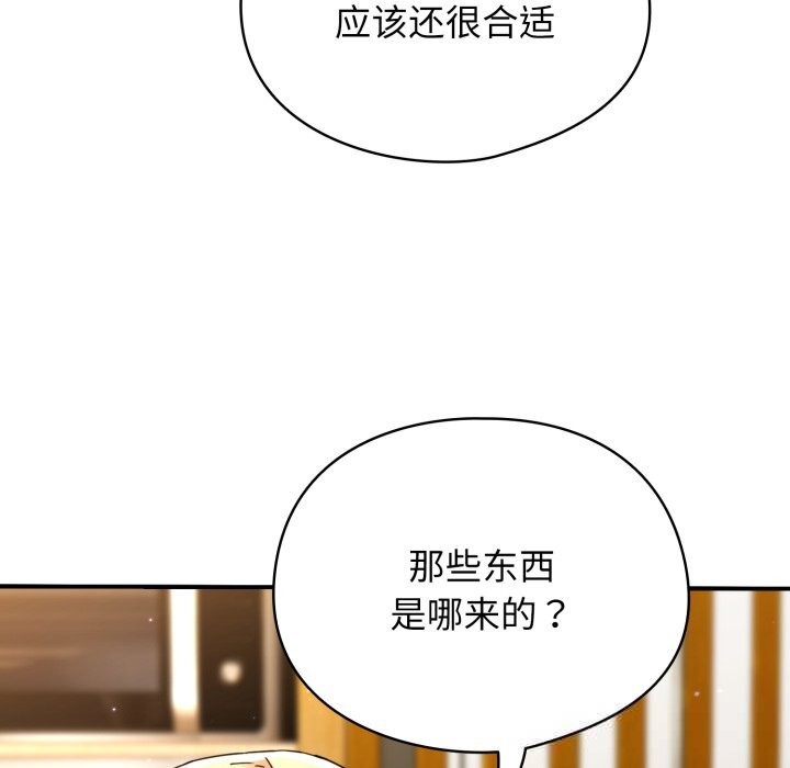 《硬也要拍完》漫画 第1話