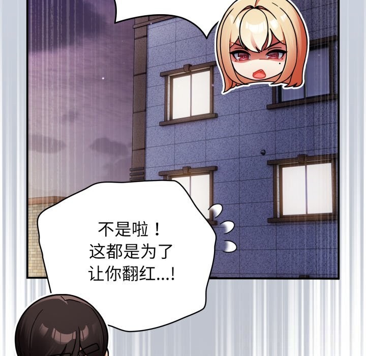 《硬也要拍完》漫画 第1話