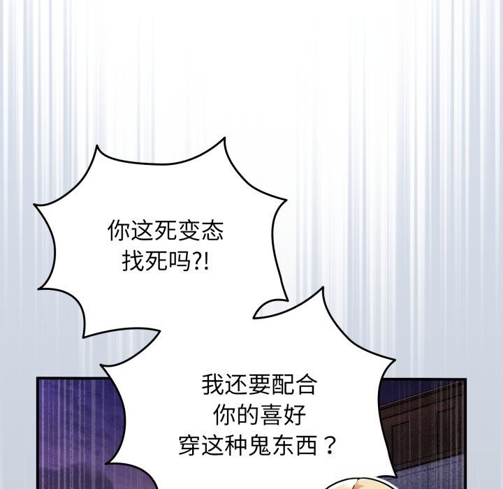 《硬也要拍完》漫画 第1話