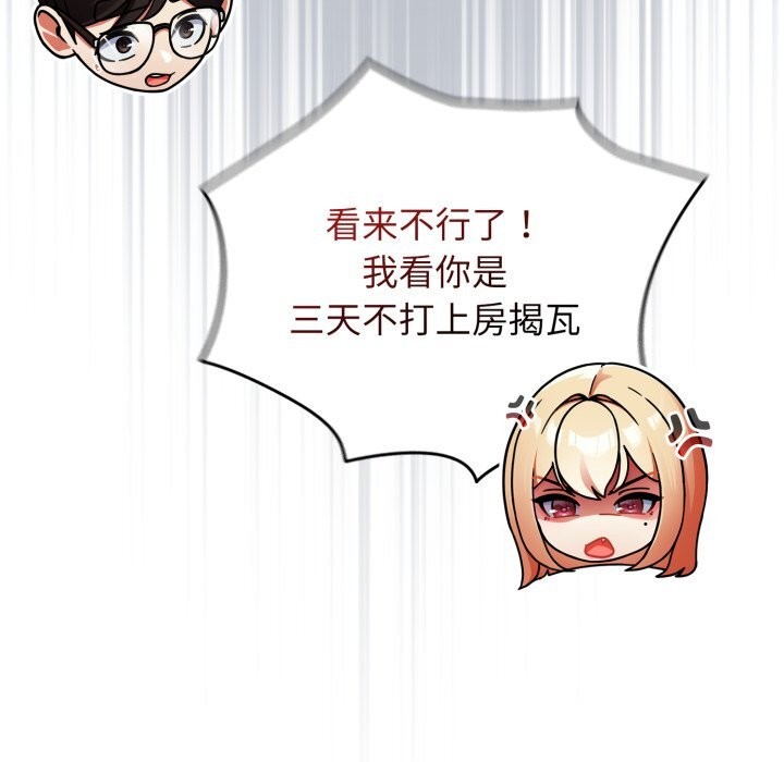 《硬也要拍完》漫画 第1話