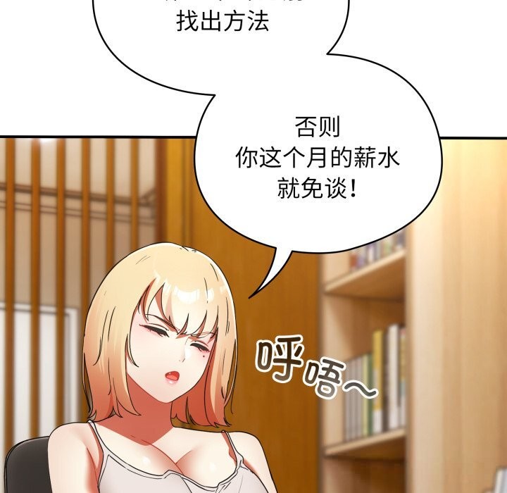 《硬也要拍完》漫画 第1話
