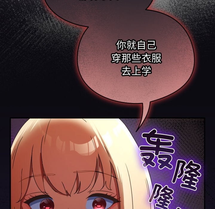 《硬也要拍完》漫画 第1話
