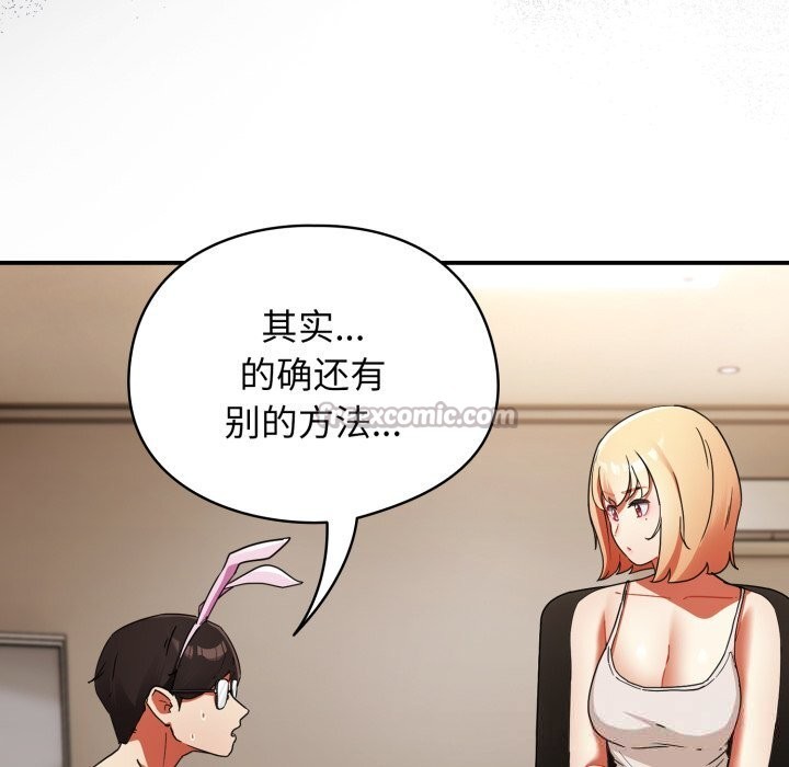 《硬也要拍完》漫画 第1話