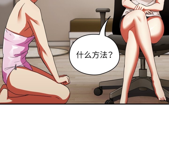 《硬也要拍完》漫画 第1話
