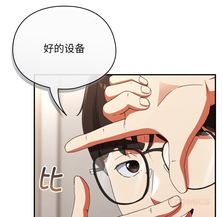 《硬也要拍完》漫画 第1話