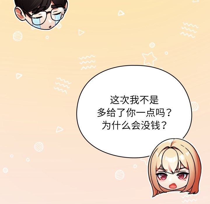 《硬也要拍完》漫画 第1話