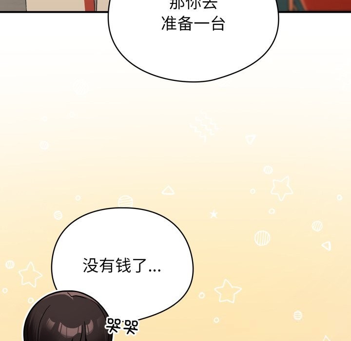 《硬也要拍完》漫画 第1話