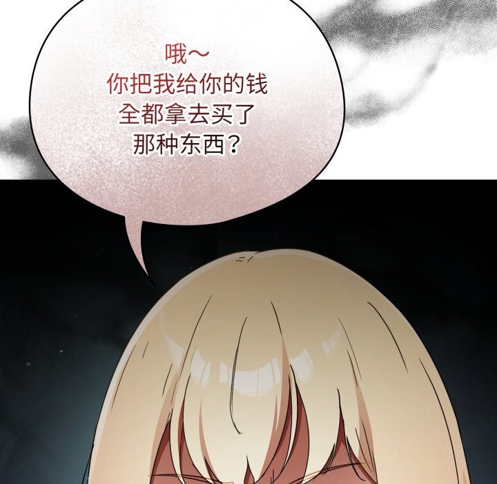 《硬也要拍完》漫画 第1話