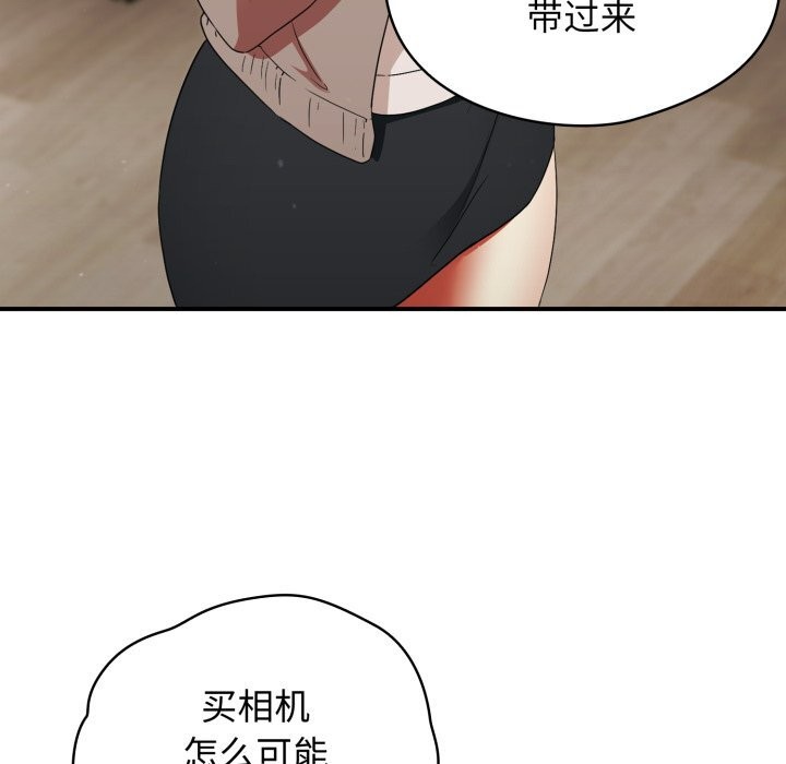 《硬也要拍完》漫画 第1話