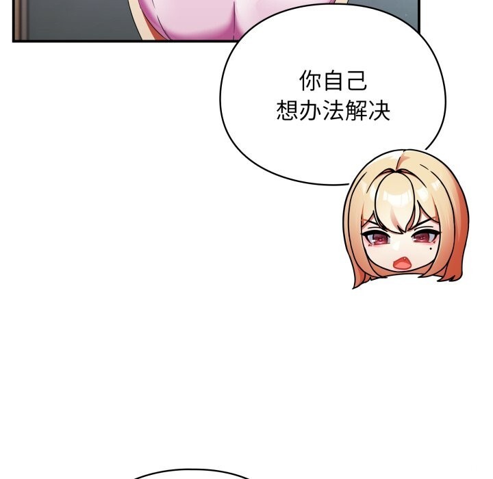 《硬也要拍完》漫画 第1話
