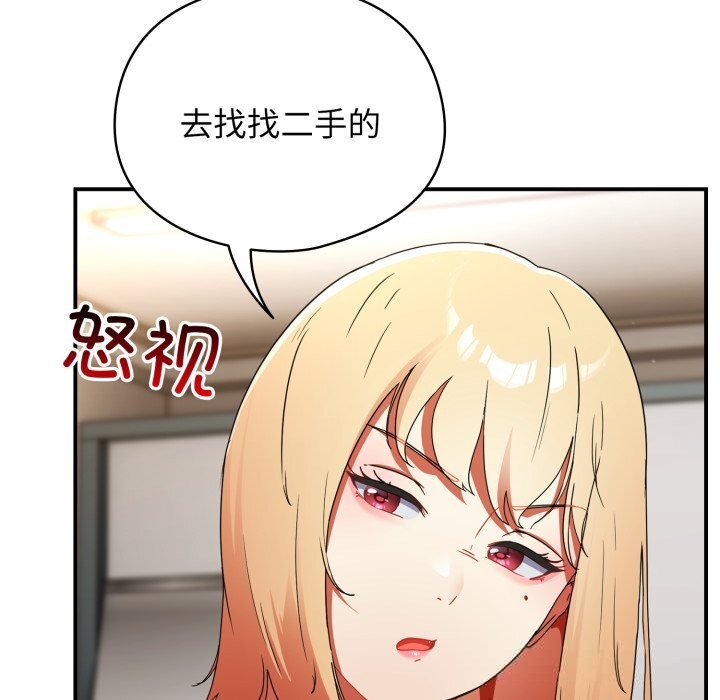 《硬也要拍完》漫画 第1話