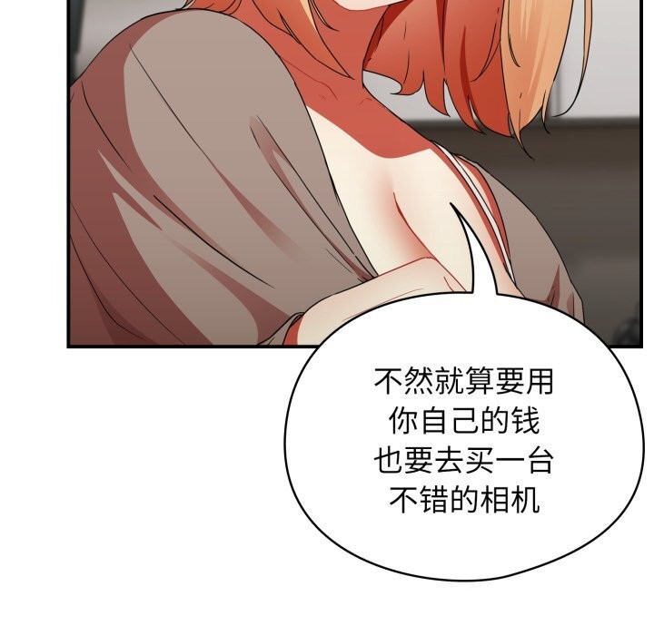 《硬也要拍完》漫画 第1話
