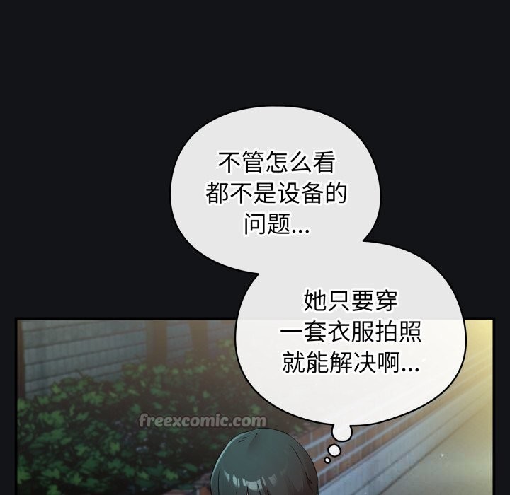 《硬也要拍完》漫画 第1話