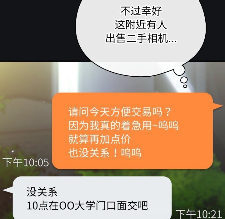 《硬也要拍完》漫画 第1話