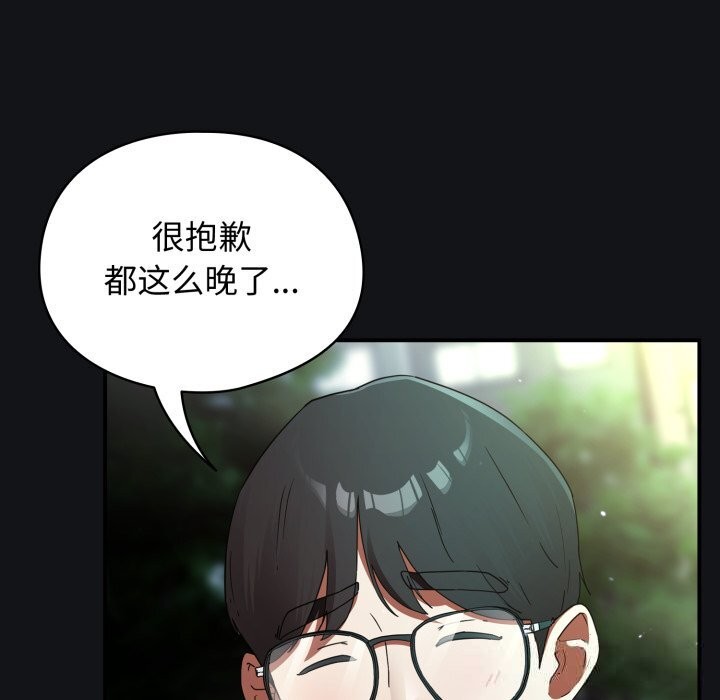 《硬也要拍完》漫画 第1話