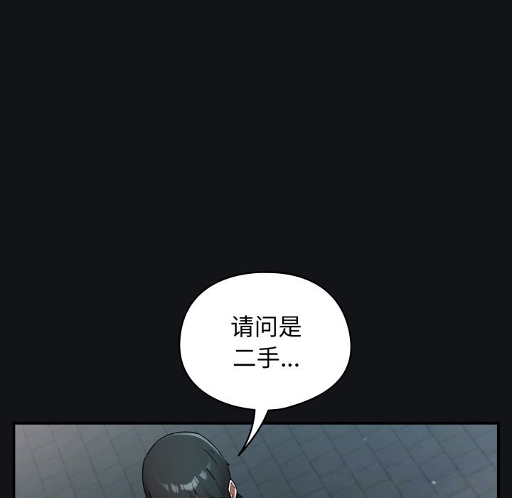 《硬也要拍完》漫画 第1話