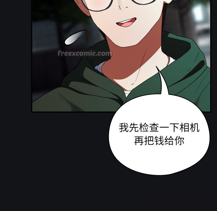 《硬也要拍完》漫画 第1話