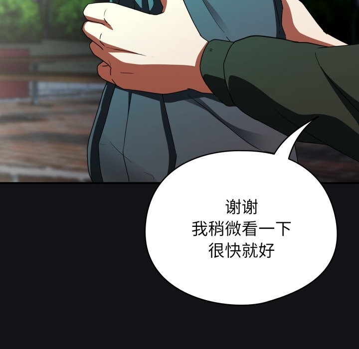《硬也要拍完》漫画 第1話